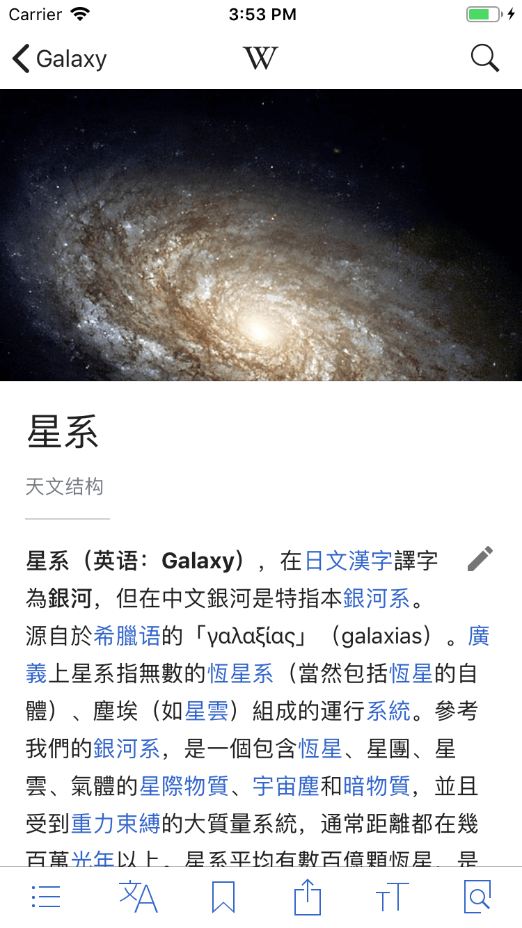 Wikipedia app on iOS.
